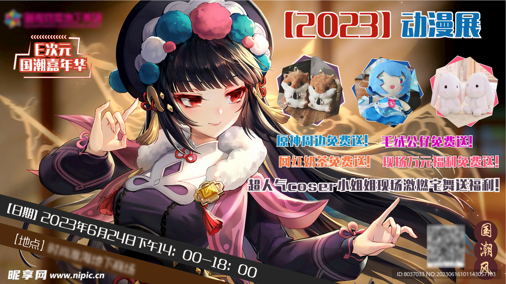 长线叙事地底方舟
