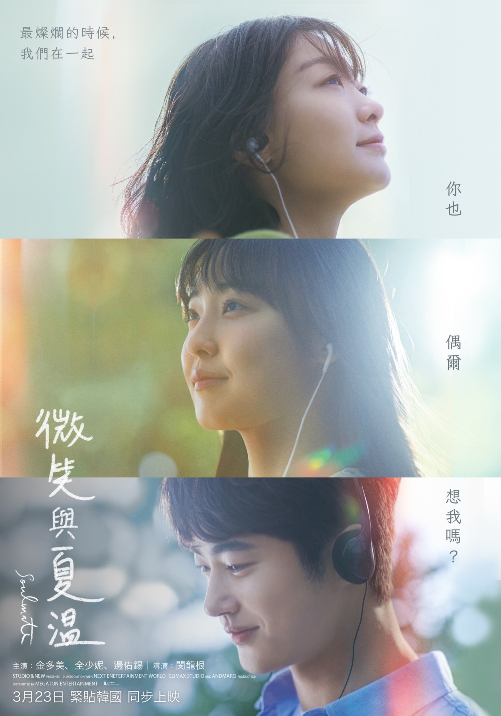 快节奏经典重映